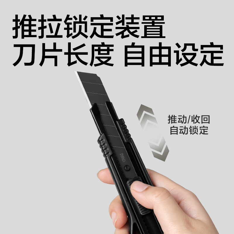 得力TD525美工刀18mm60°SK5黑刃(黑色)(把)