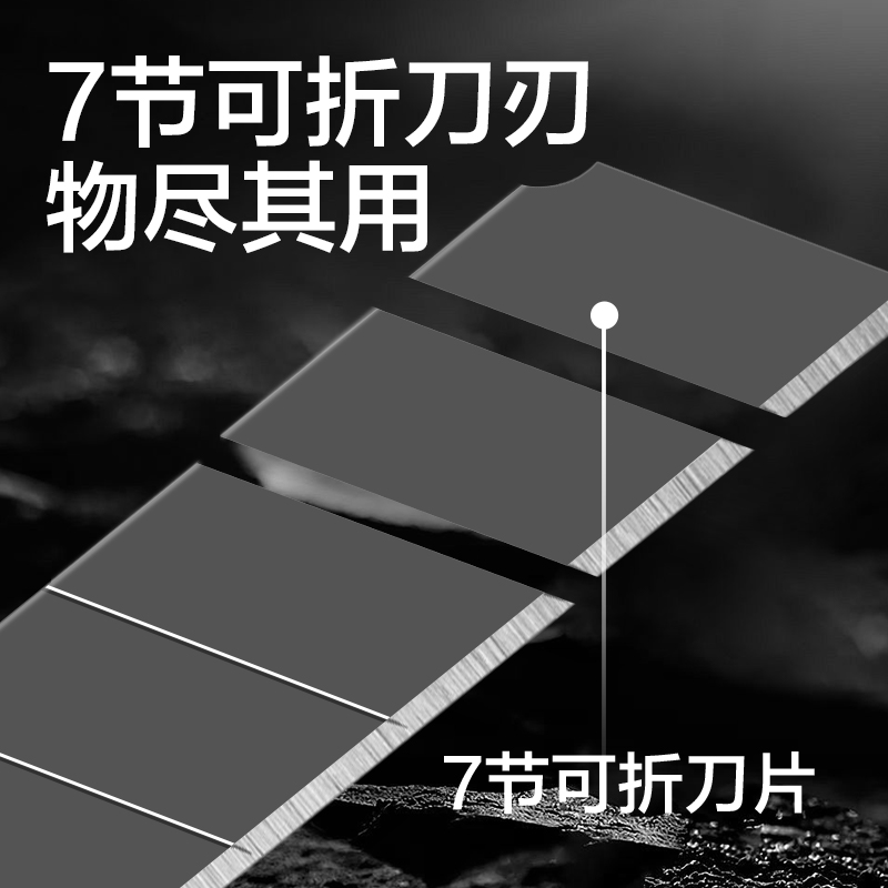 得力TD525美工刀18mm60°SK5黑刃(黑色)(把)