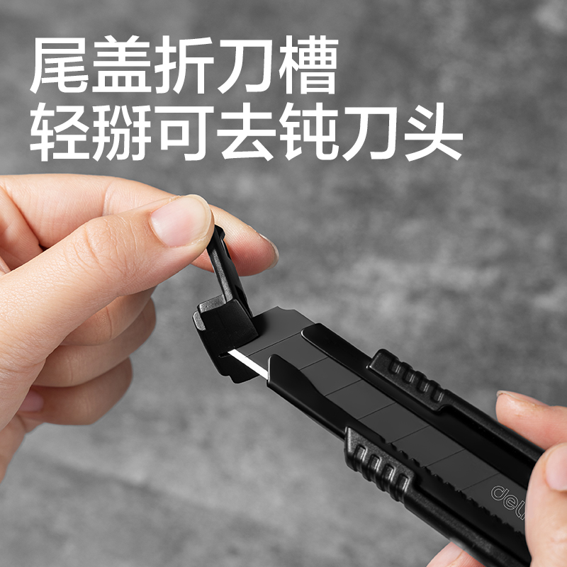得力TD525美工刀18mm60°SK5黑刃(黑色)(把)