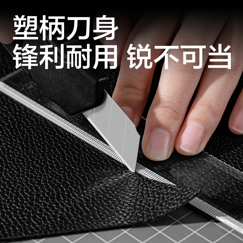 得力TD524美工刀18mm60°SK5(黑色)(把)