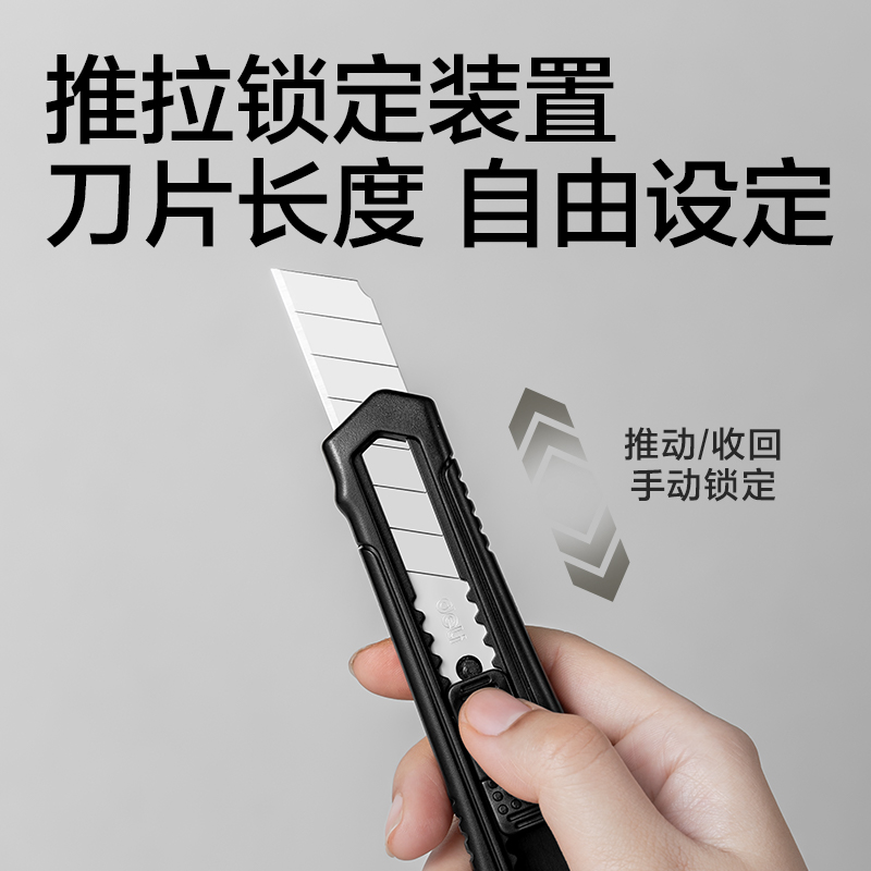 得力TD524美工刀18mm60°SK5(黑色)(把)