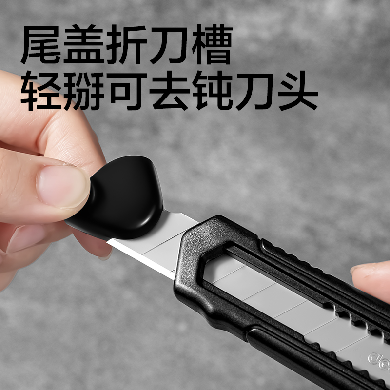 得力TD524美工刀18mm60°SK5(黑色)(把)