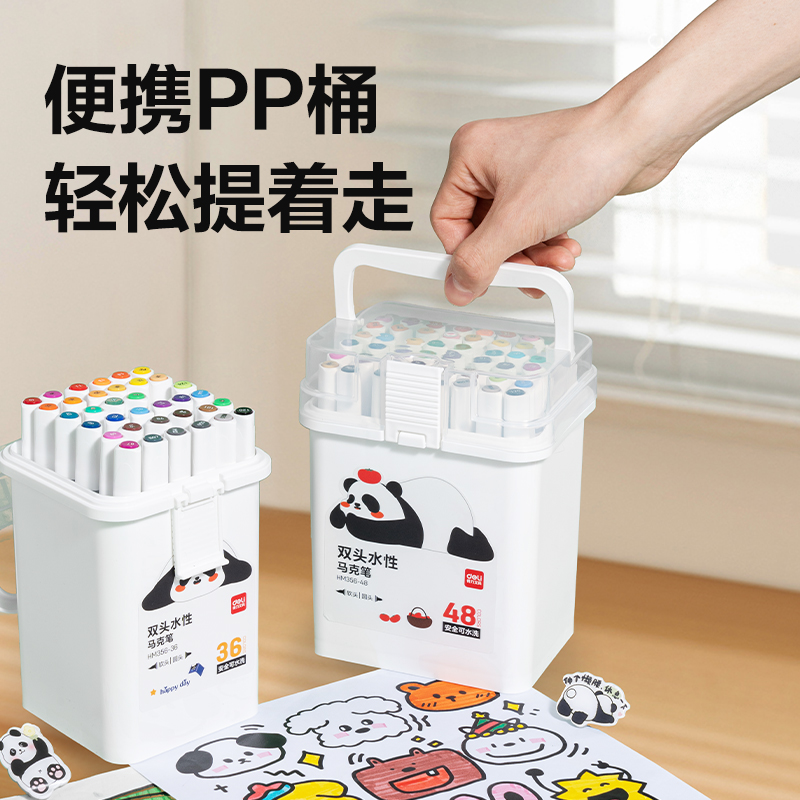 得力HM356-12_PP筒裝細(xì)三角桿軟頭水性馬克筆(混)(12色/筒)