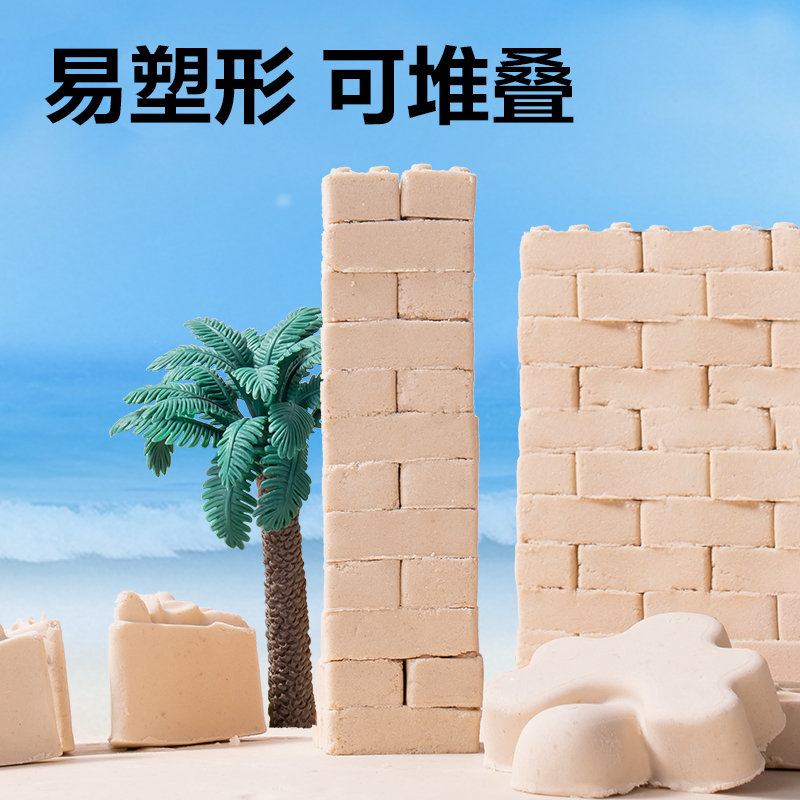 得力YC253_3D立體沙1000g補(bǔ)充裝(沙色)(袋)