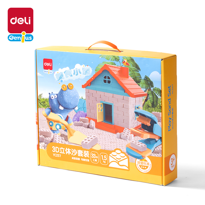 得力YC257_3D立體沙系列美食小屋主題彩盒套裝(混)(盒)