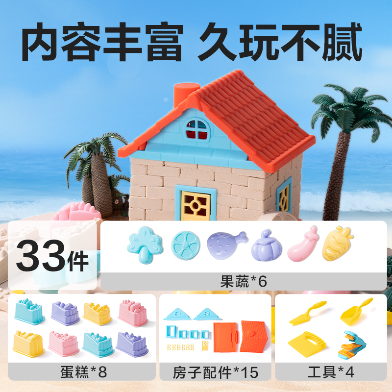 得力YC257_3D立體沙系列美食小屋主題彩盒套裝(混)(盒)