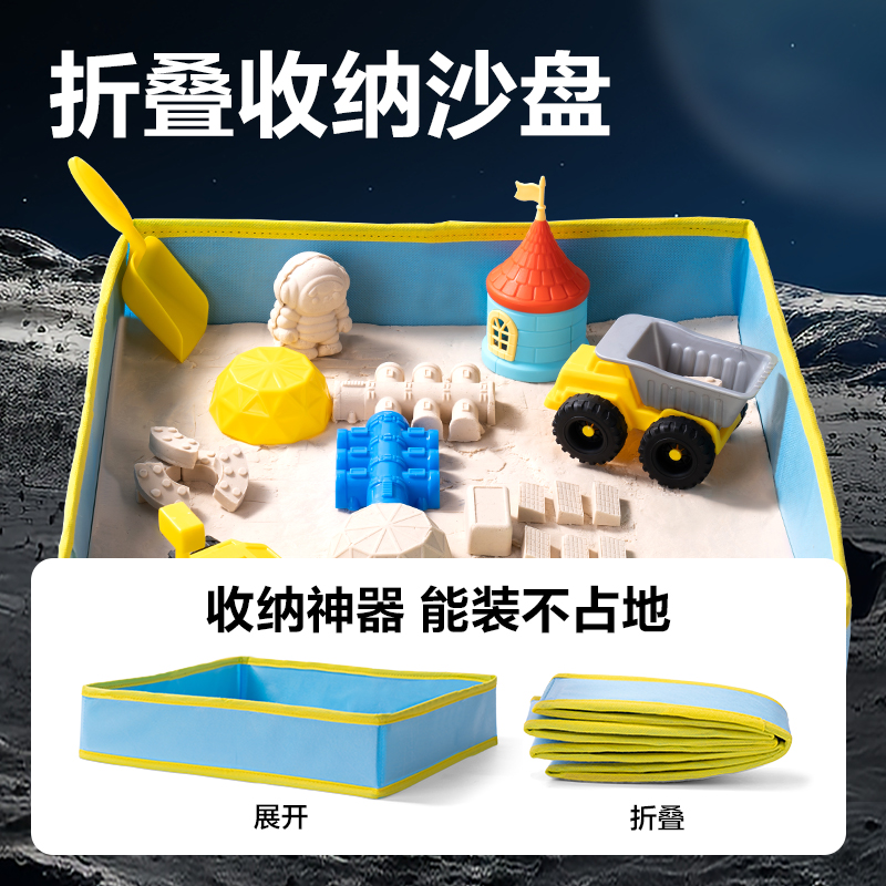 得力YC258_3D立體沙系列太空探險主題工具箱套裝(混)(箱)