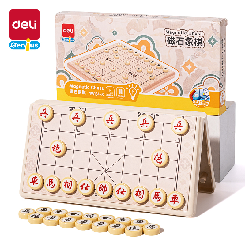 得力YW164-X磁石象棋(混)(盒)