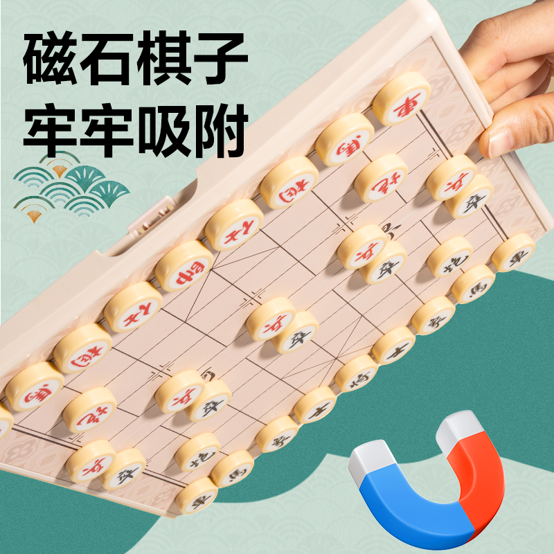 得力YW164-X磁石象棋(混)(盒)