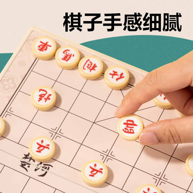 得力YW164-X磁石象棋(混)(盒)