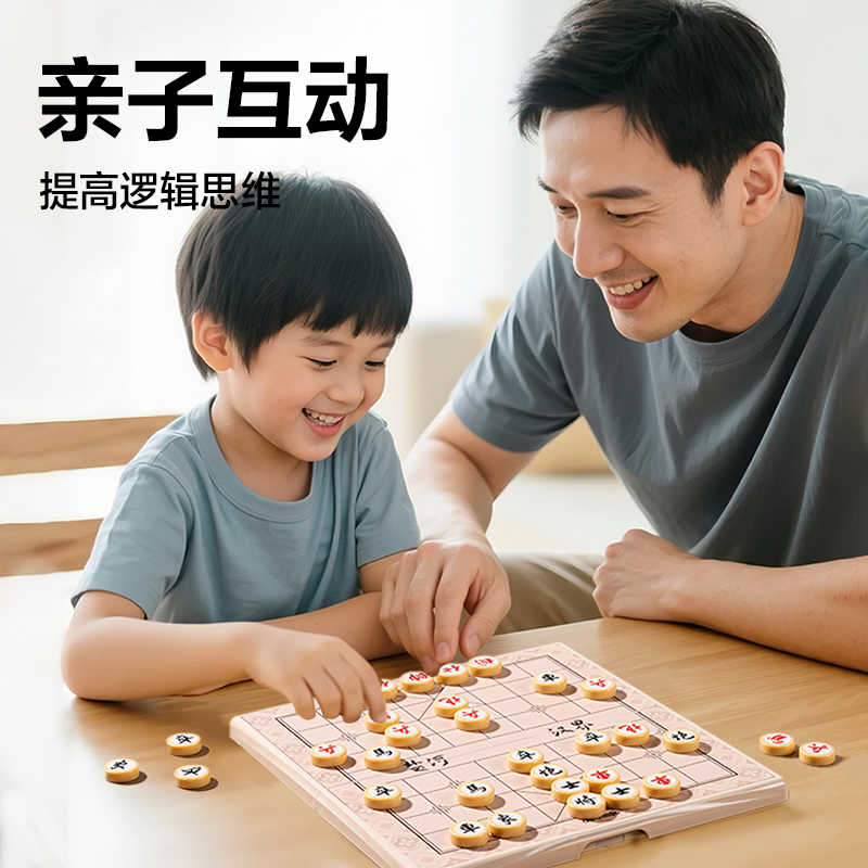 得力YW164-X磁石象棋(混)(盒)