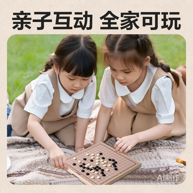 得力YW164-W磁石五子棋(混)(盒)