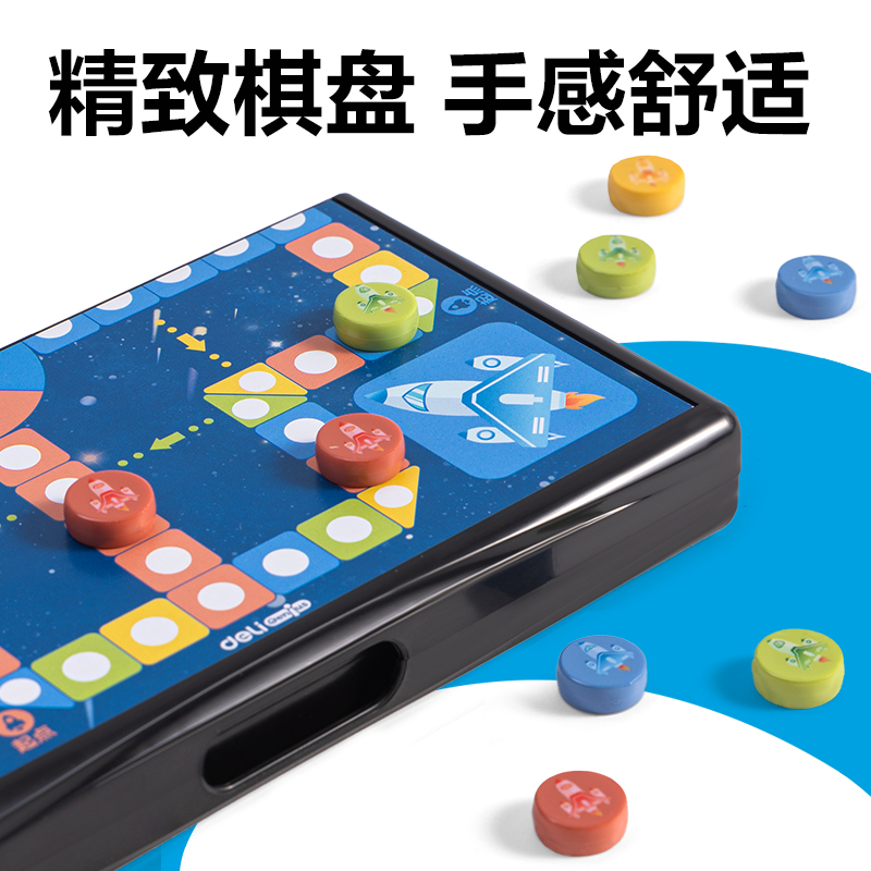得力YW175-F磁石飛行棋(混)(盒)