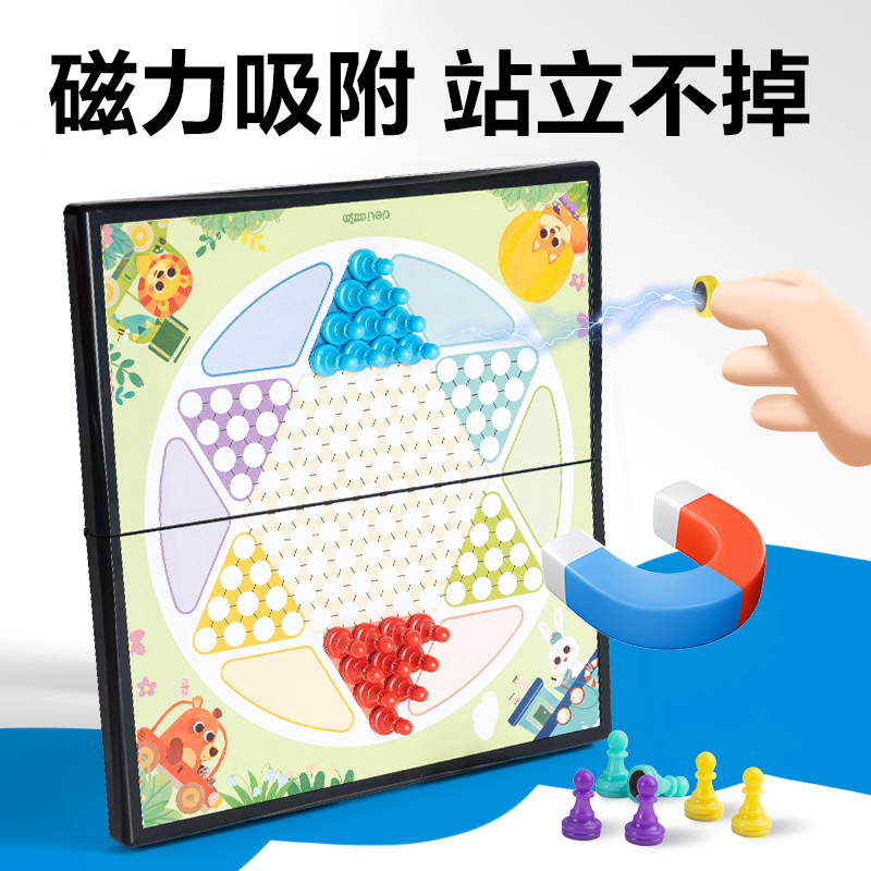 得力YW175-T磁石跳棋(混)(盒)