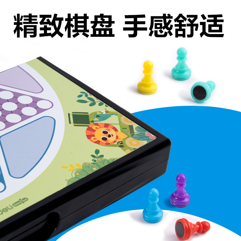 得力YW175-T磁石跳棋(混)(盒)