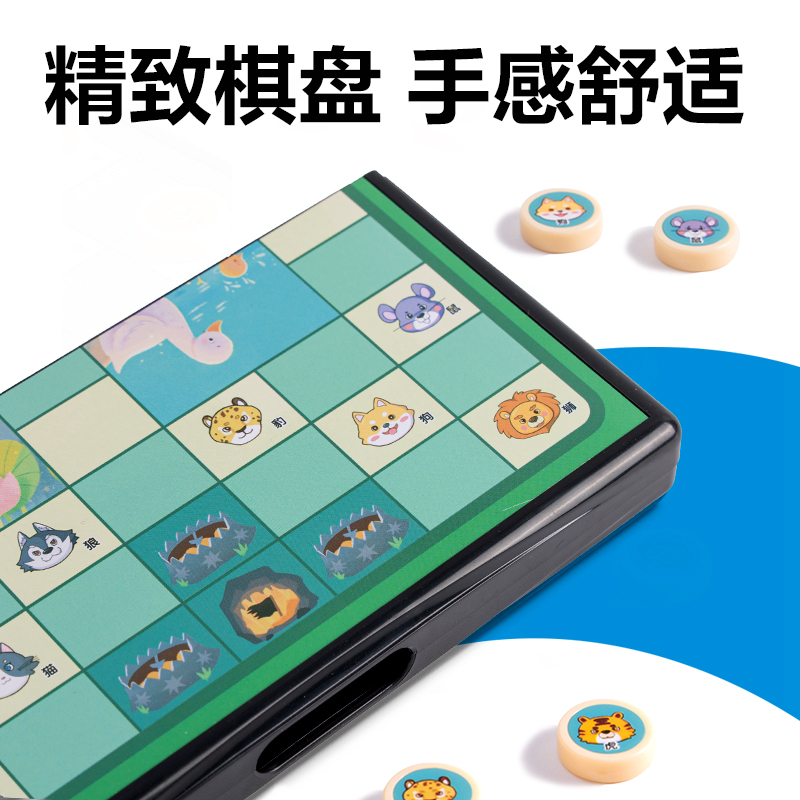 得力YW175-D磁石斗獸棋(混)(盒)