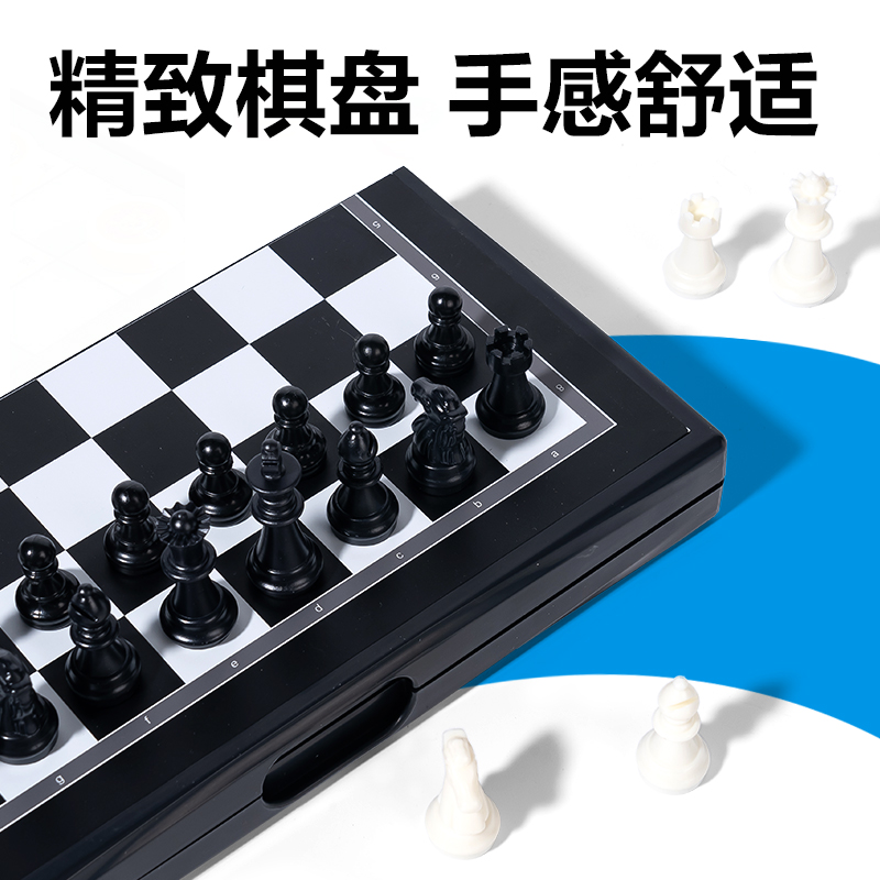 得力YW175-G磁石國際象棋(混)(盒)