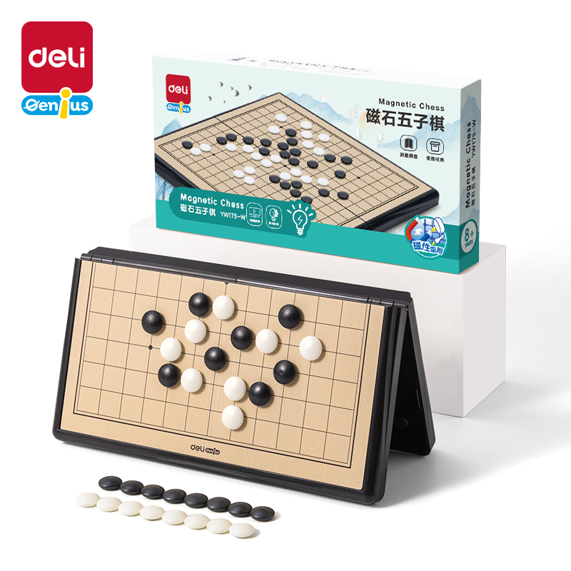得力YW175-W磁石五子棋(混)(盒)