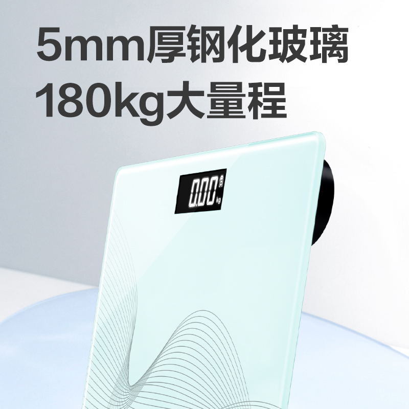 得力LE603-性價(jià)比健康秤(白)(臺(tái))