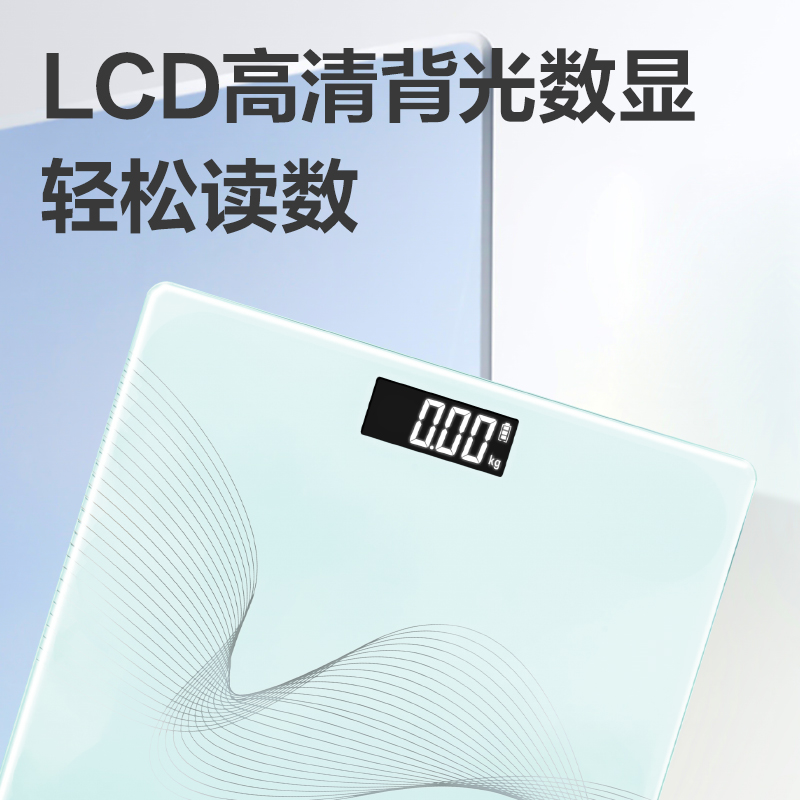 得力LE603-性價(jià)比健康秤(白)(臺(tái))