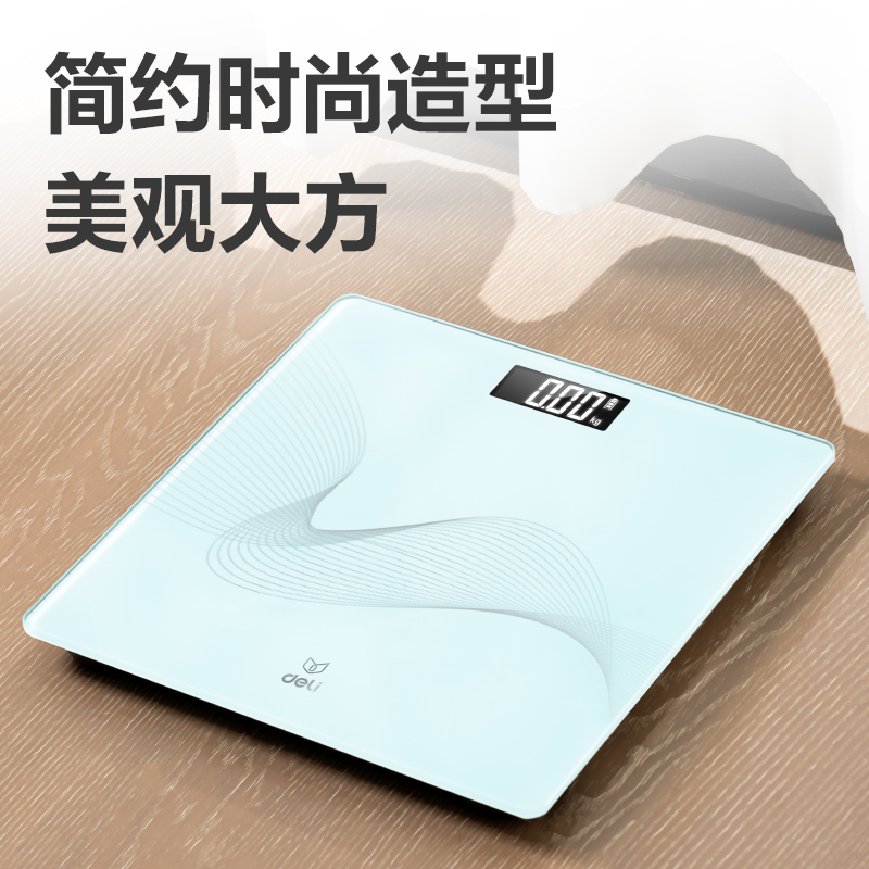 得力LE603-性價(jià)比健康秤(白)(臺(tái))