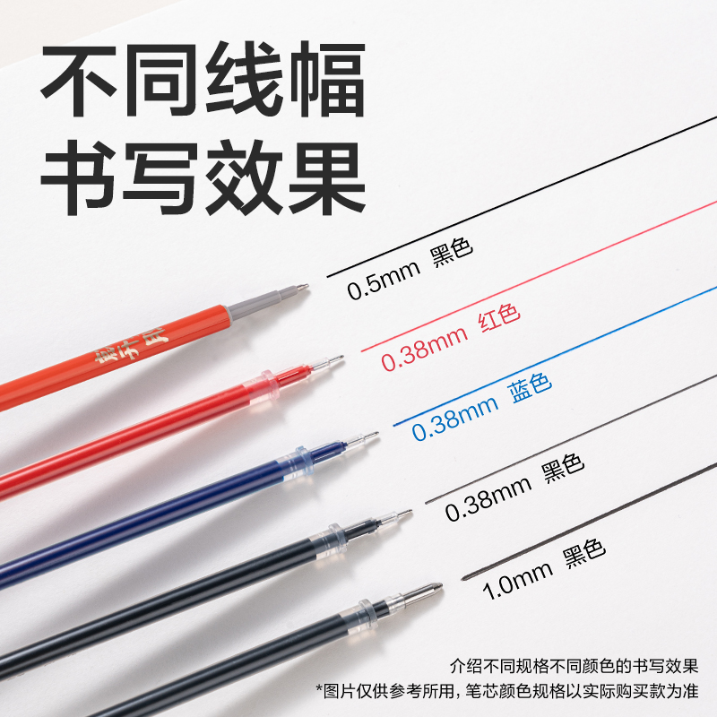 得力V604心想試成速干按動中性筆芯0.5mmST頭(黑)(支)