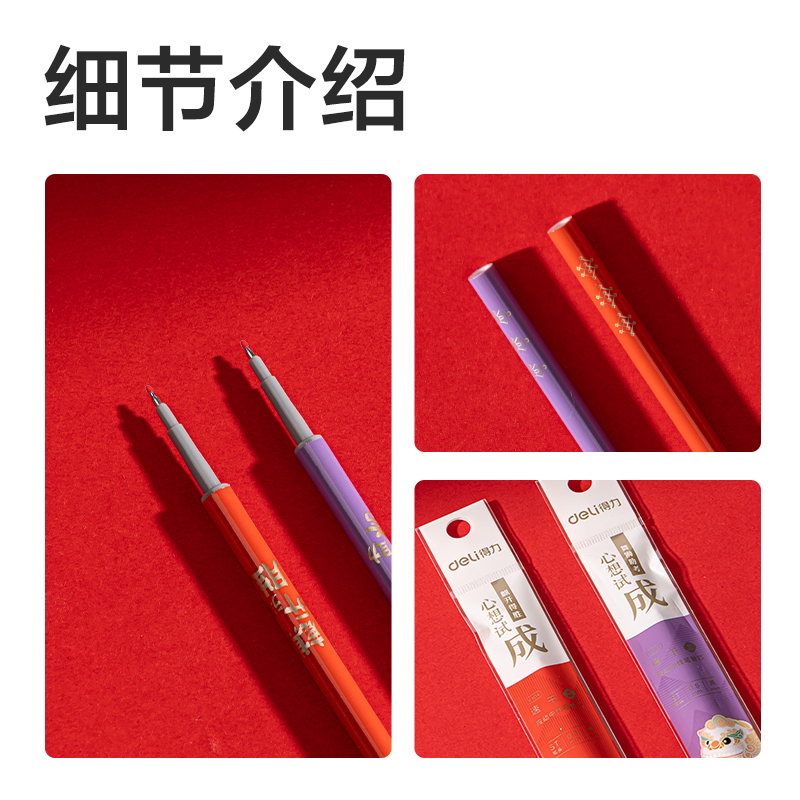 得力V604心想試成速干按動中性筆芯0.5mmST頭(黑)(支)