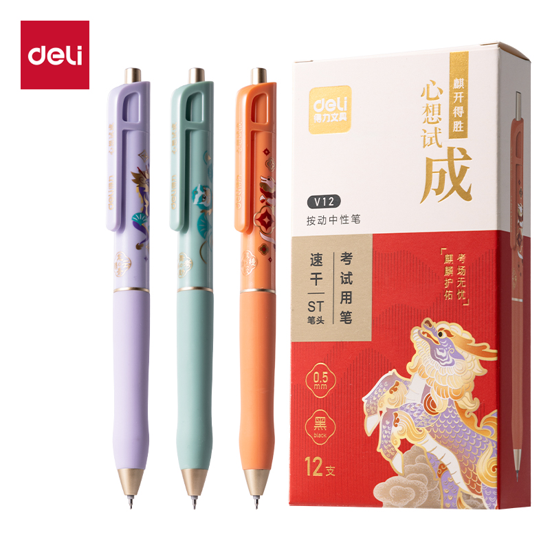 得力V12心想試成考試中性筆0.5mmST頭(黑)(支)