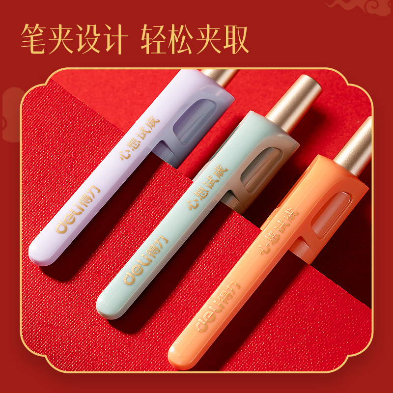 得力V12心想試成考試中性筆0.5mmST頭(黑)(支)