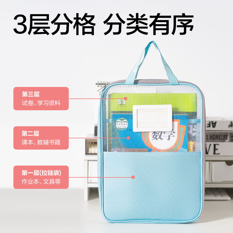 得力PP135_A4_L型網(wǎng)紗拉鏈袋(白網(wǎng)-數(shù)學(xué)藍(lán))(個)