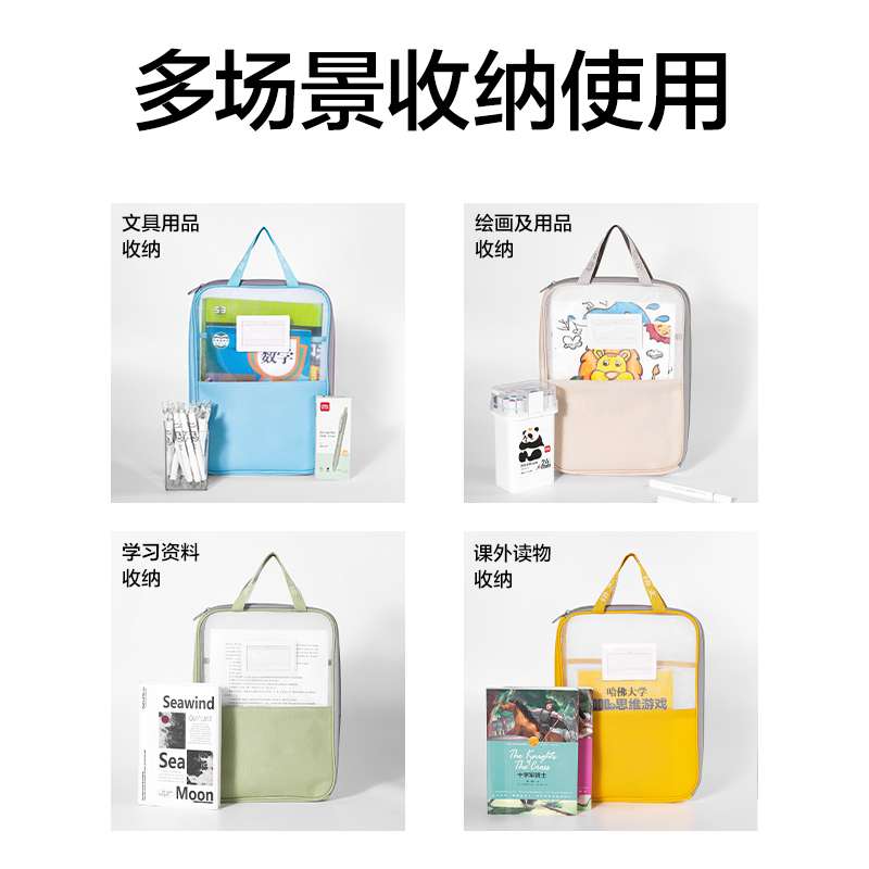 得力PP135_A4_L型網(wǎng)紗拉鏈袋(白網(wǎng)-數(shù)學(xué)藍(lán))(個)