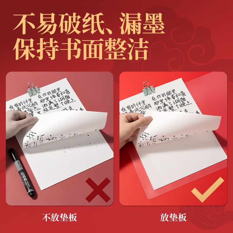 得力PP853_A3連中三元軟質(zhì)PE書寫墊板(透明)(單盒裝)