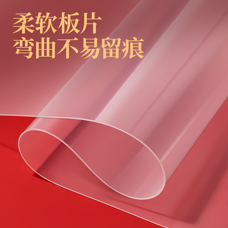 得力PP853_A3連中三元軟質(zhì)PE書寫墊板(透明)(單盒裝)
