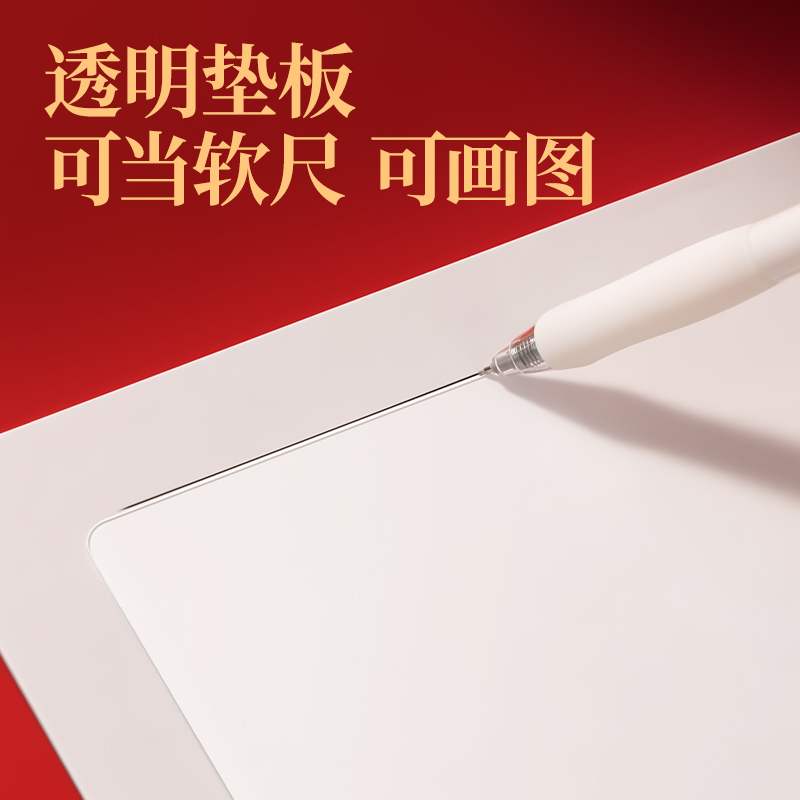 得力PP853_A3連中三元軟質(zhì)PE書寫墊板(透明)(單盒裝)