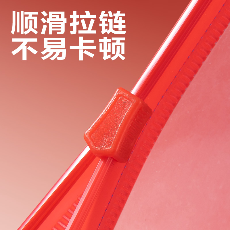 得力5524_A5連中三元PVC考試拉邊袋(紅色)(個)