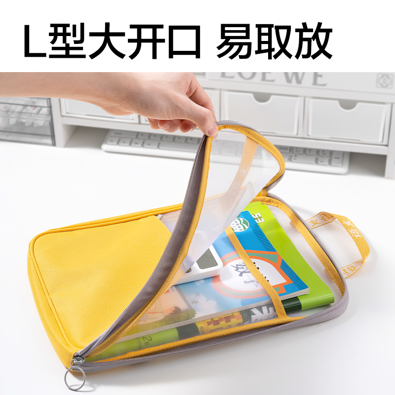 得力PP135_A4_L型網(wǎng)紗拉鏈袋(白網(wǎng)-語文橙)(個)