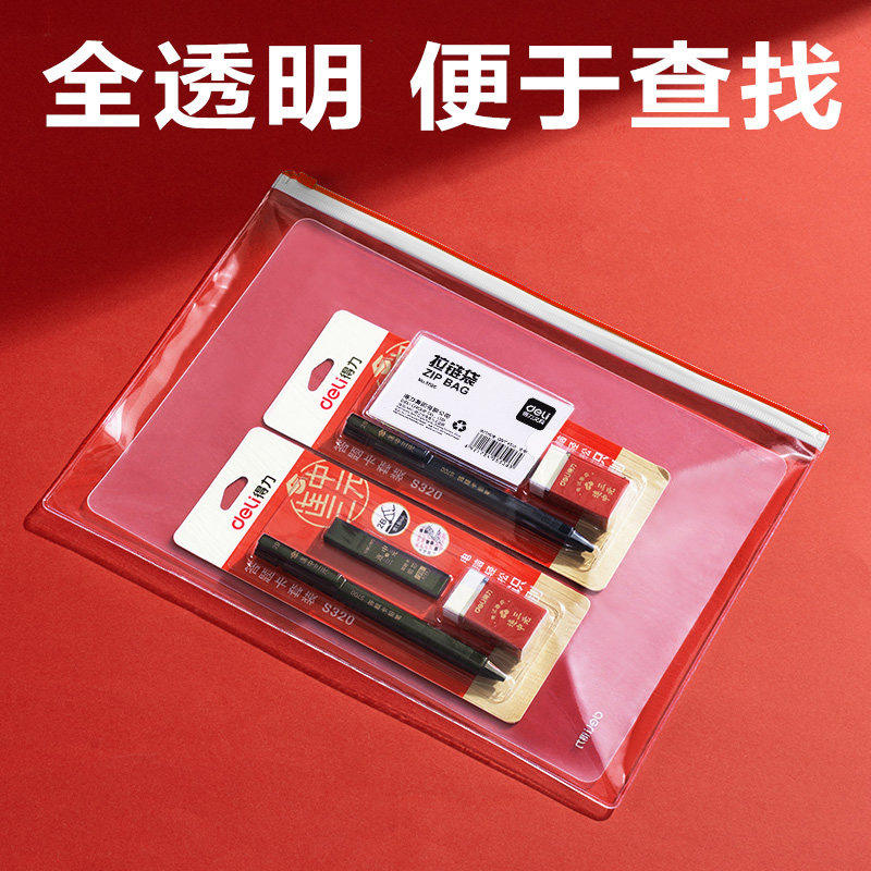 得力5526_A4連中三元PVC考試?yán)叴?紅色)(個(gè))