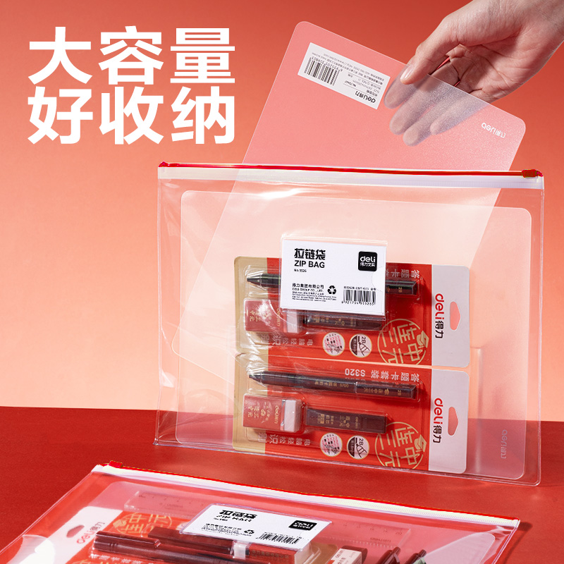 得力5526_A4連中三元PVC考試?yán)叴?紅色)(個(gè))
