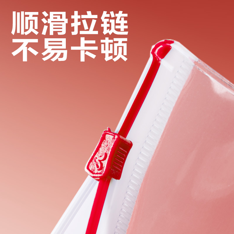 得力5526_A4連中三元PVC考試?yán)叴?紅色)(個(gè))