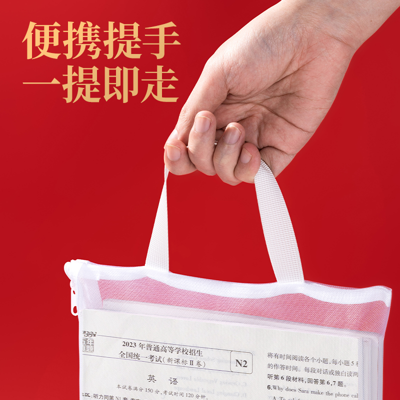 得力PP129_A4連中三元單層手提網(wǎng)紗拉鏈袋(白)(個)