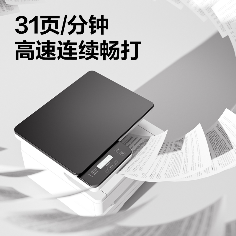 得力DM31DNL黑白激光多功能一體機(jī)(白色)(臺(tái))