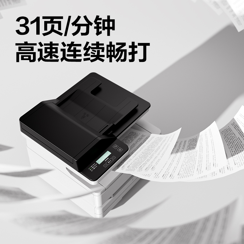 得力DM31ADNL黑白激光多功能一體機(白色)(臺)