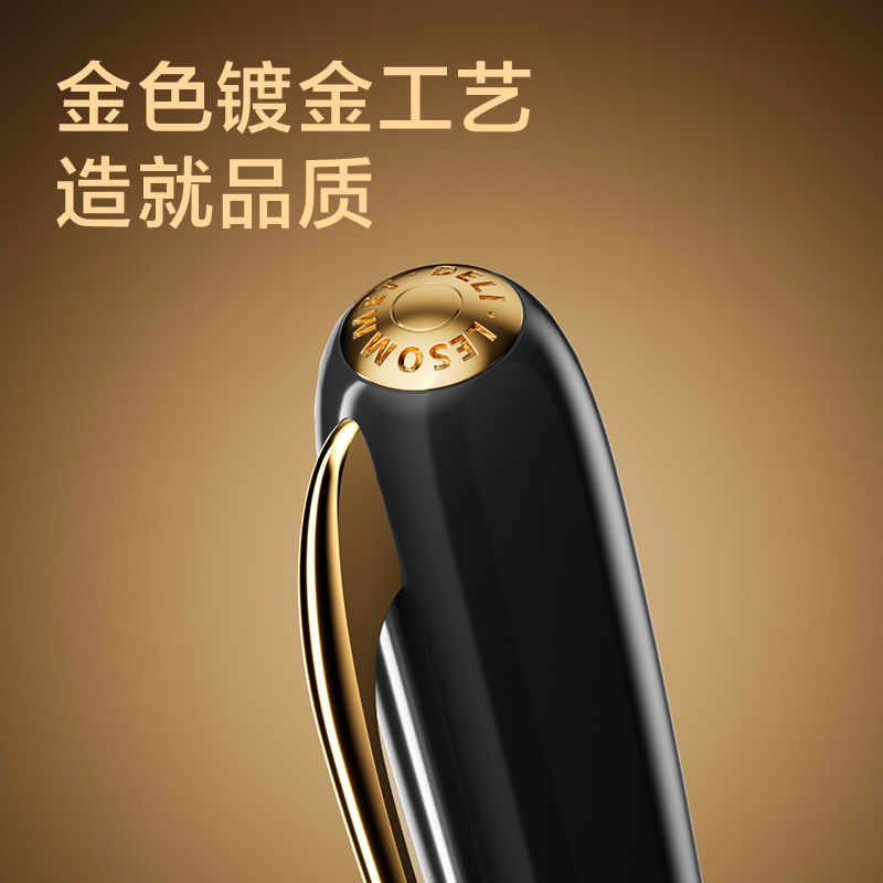 得力A7跡年辦公鋼筆M明尖(漆墨)(盒)