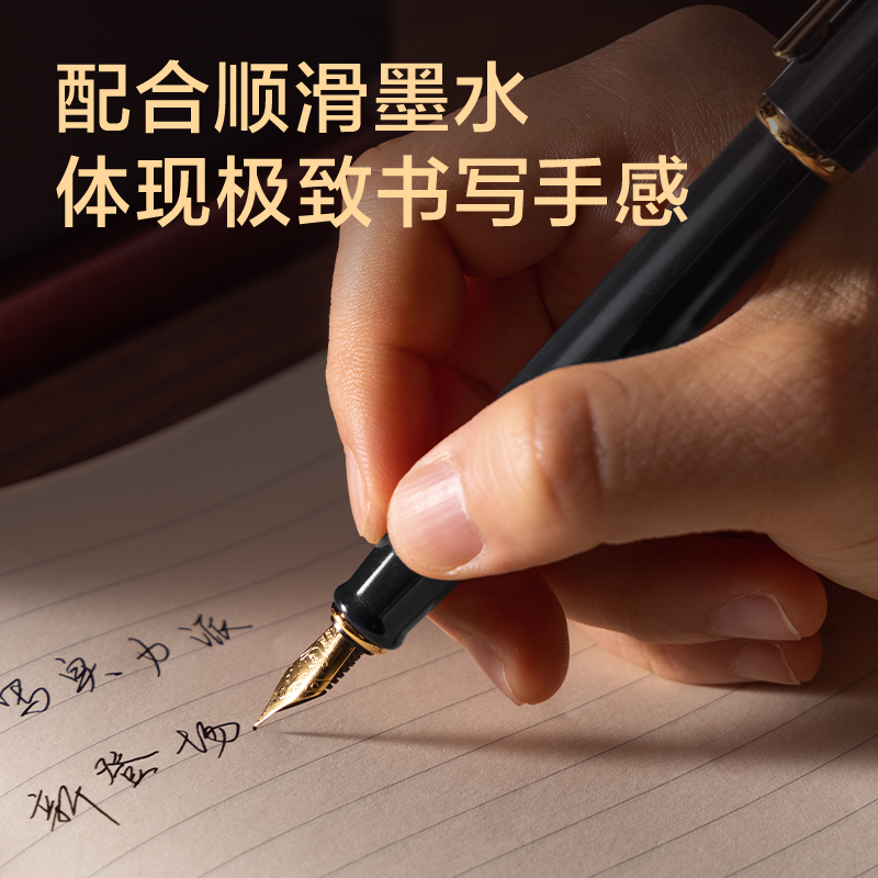 得力A7跡年辦公鋼筆M明尖(漆墨)(盒)