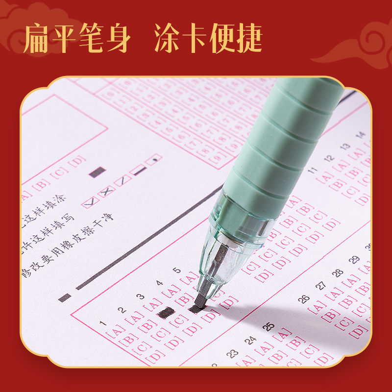 得力SH191心想試成答題卡鉛筆2B(黑)(支)