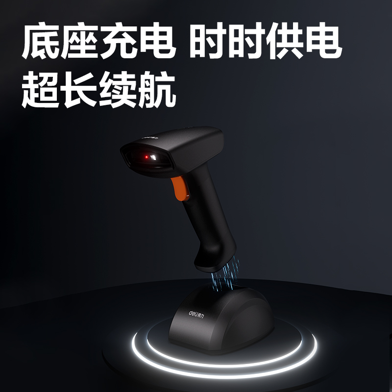 得力AA62藥品追溯手持掃描器(黑)(支)
