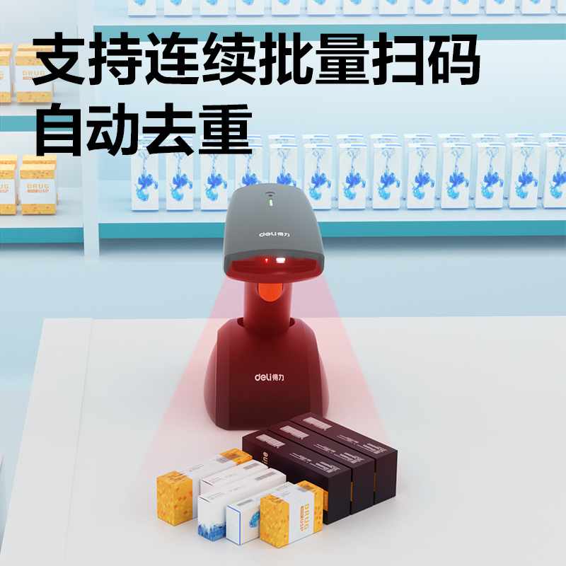 得力AA62藥品追溯手持掃描器(黑)(支)