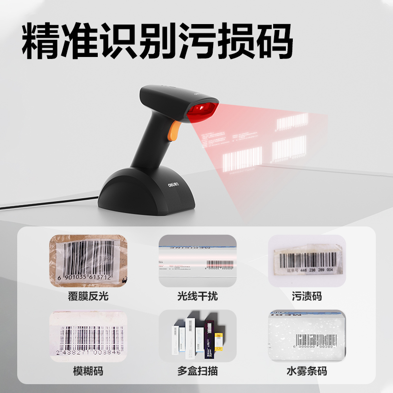 得力AA62藥品追溯手持掃描器(黑)(支)