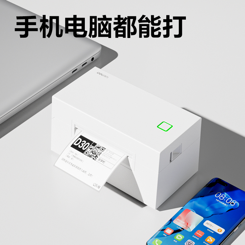 得力GE382W熱敏標(biāo)簽打印機(jī)(白色)(臺(tái))