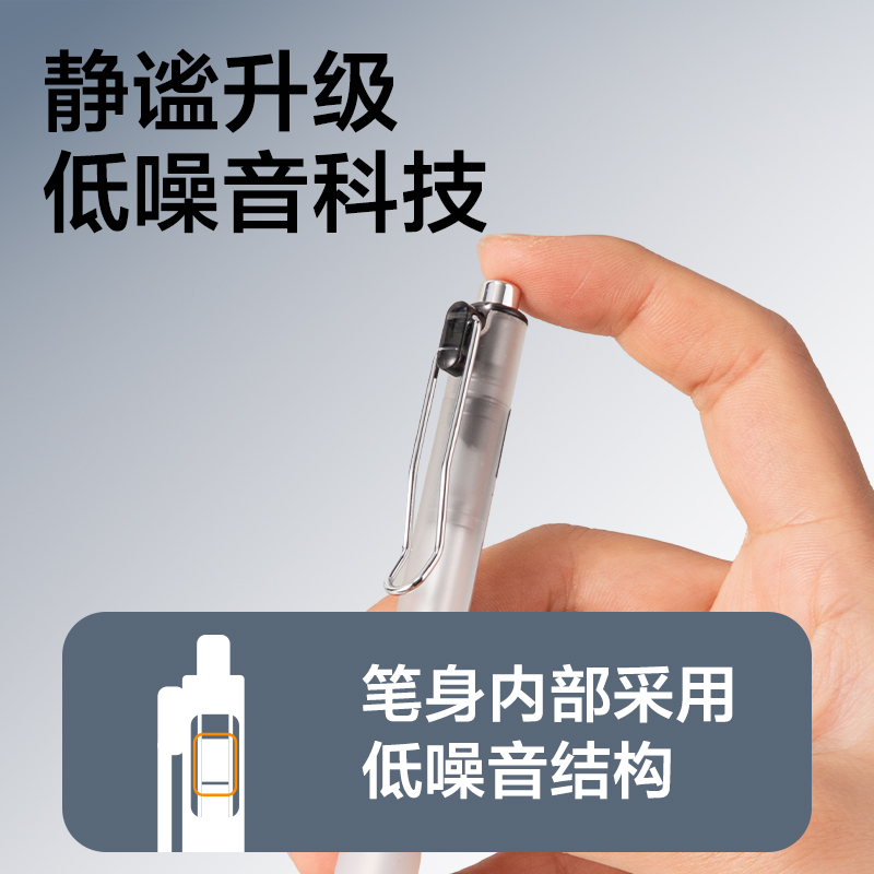 得力V200消音戰(zhàn)神按動消音中性筆0.5mm雙球珠ST頭(黑)(支)